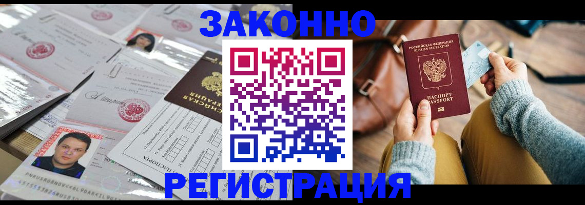 временная прописка в Челябинской области