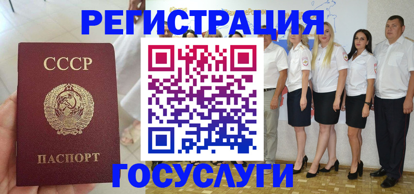 где прописаться в Челябинской области