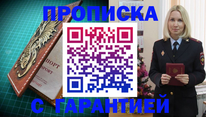 миграционный учет в Челябинской области