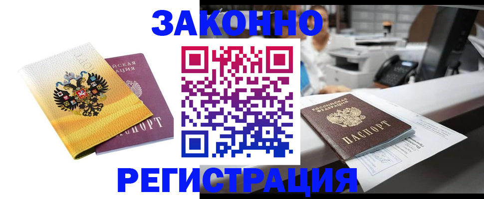 временная регистрация собственник в Челябинской области
