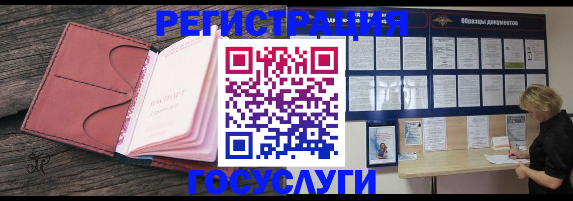 временная регистрация собственник в Челябинской области